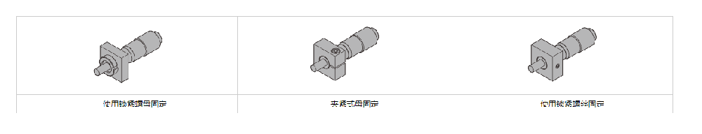 手动位移平台微分头常用的固定方法有哪些呢？